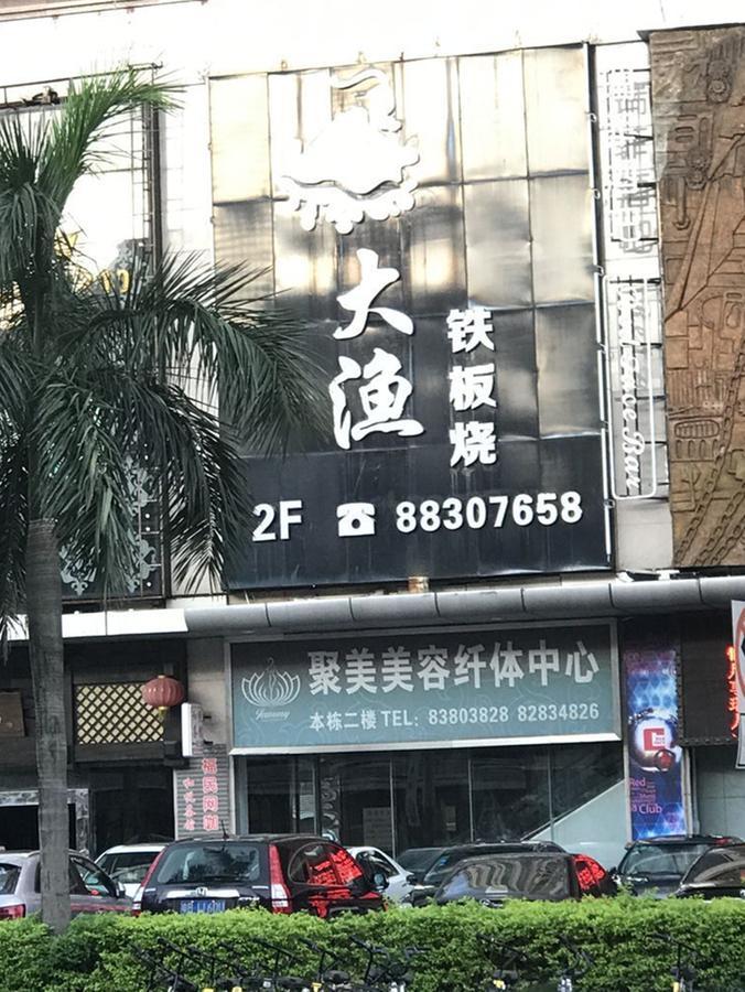 Zhongtian Hotel Shenzhen Zewnętrze zdjęcie